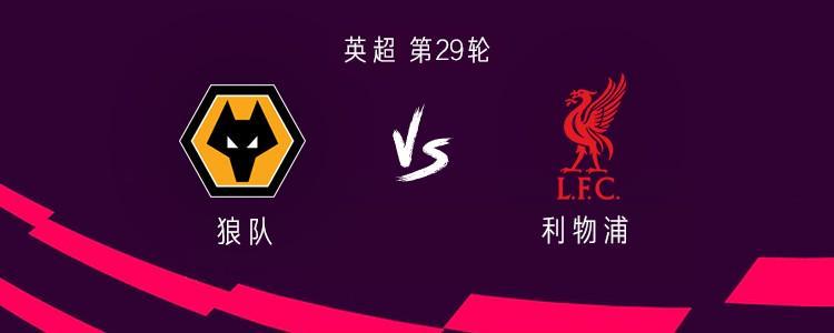 开云体育登录-利物浦客战狼队：萨拉赫、埃基蒂克、加克波首发，弗林蓬出战