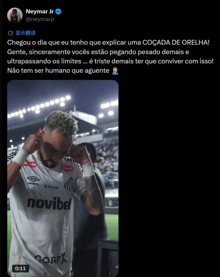 开云体育网站-捂耳朵不理会球迷？内马尔：我竟然要解释挠耳朵动作，媒体太过分