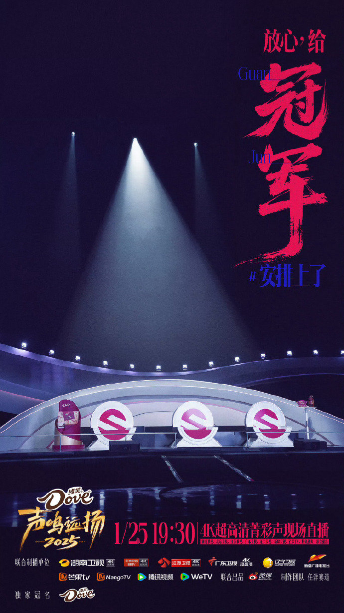 《声鸣远扬》冠军获八大平台资源支持|辽宁卫视春晚|广东卫视春晚|春晚|选秀|天花板_新浪体育_新浪新闻