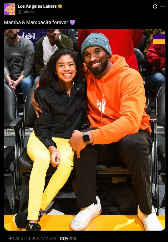 开云体育网址-眨眼过去六年了！湖人官方晒科比和Gigi合照：曼巴精神永存