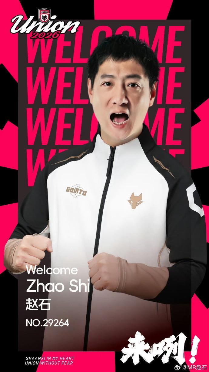 赵石感言：跟过去说声再见，期待新赛季感受陕西球迷的热情