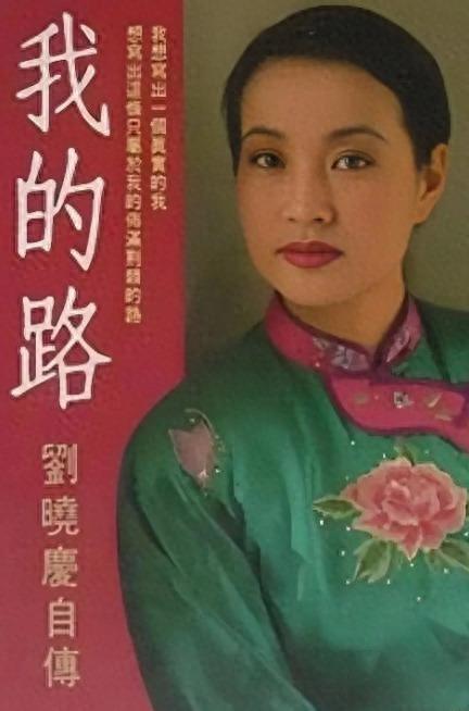 75岁有八个男朋友？凌晨在北京去世？刘晓庆身上的谣言太离谱